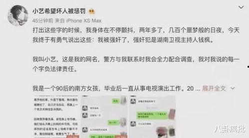 娱乐圈吃瓜爆料四字id,揭秘明星背后的故事  第2张